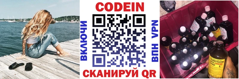 Codein Purple Drank  как найти закладки  Абинск 