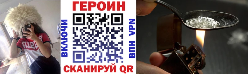 блэк спрут сайт  Абинск  Героин Афган  закладка 